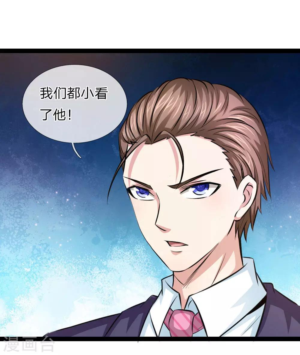 第99话 飞舞的求助-第100话