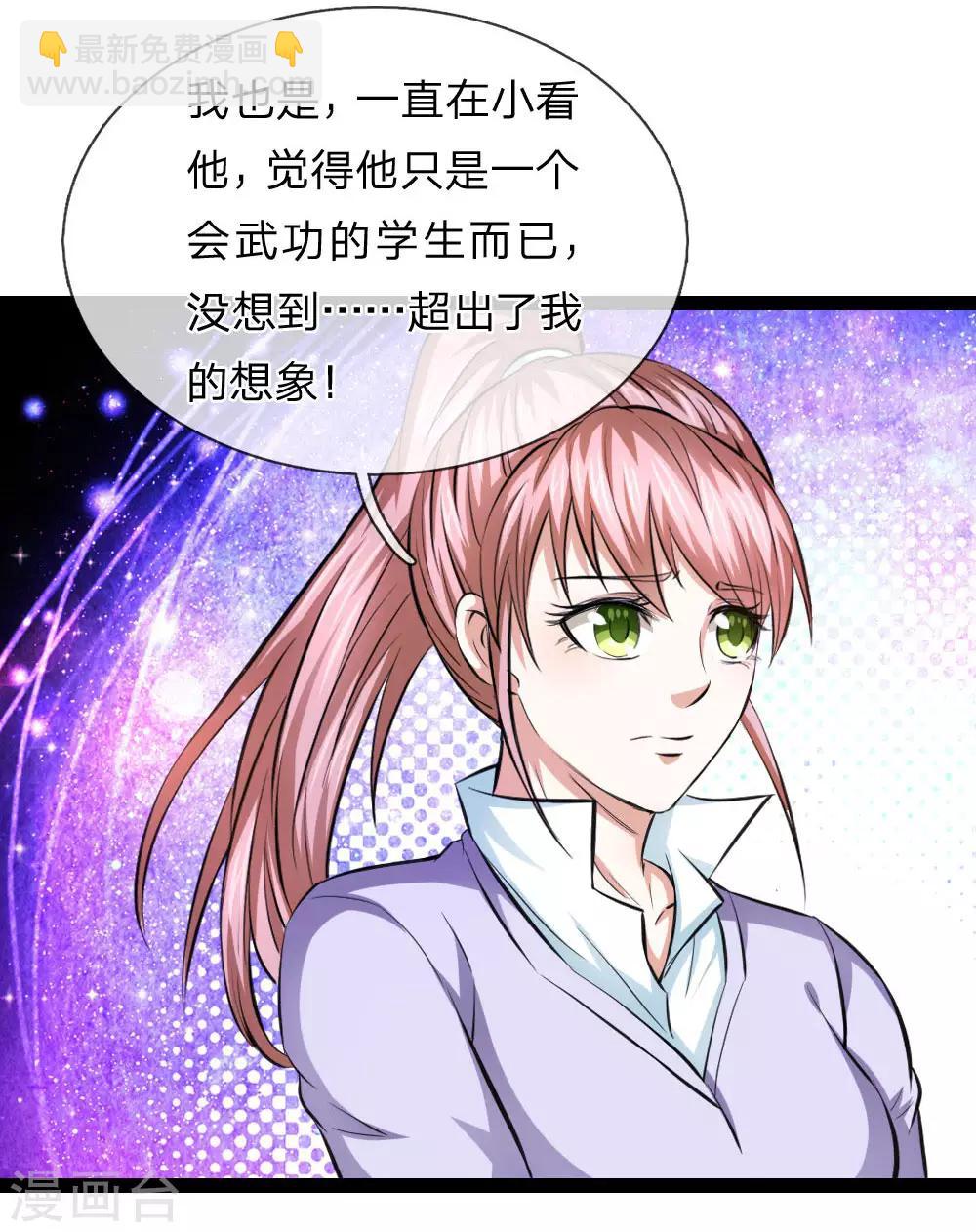 第99话 飞舞的求助-第100话