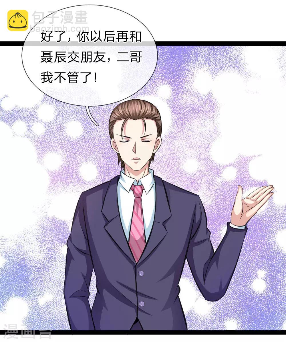 第99话 飞舞的求助-第100话