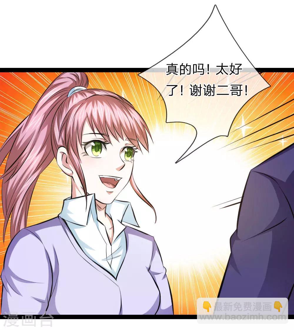 第99话 飞舞的求助-第100话