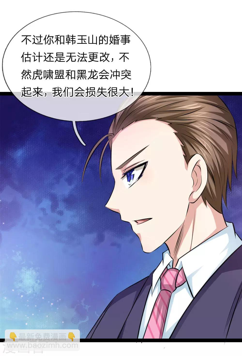 第99话 飞舞的求助-第100话