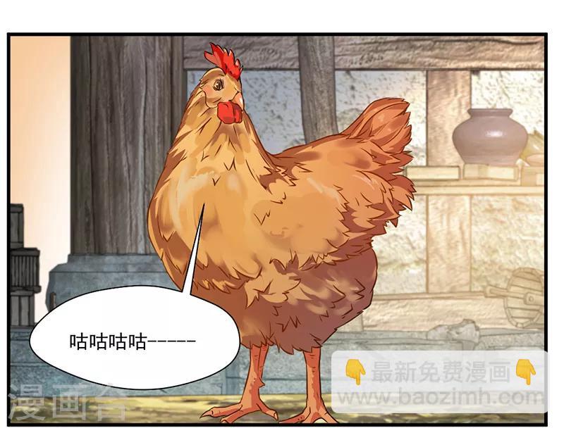 🍴絕世古尊 第1话 吃鸡少年石弋轩 第10页