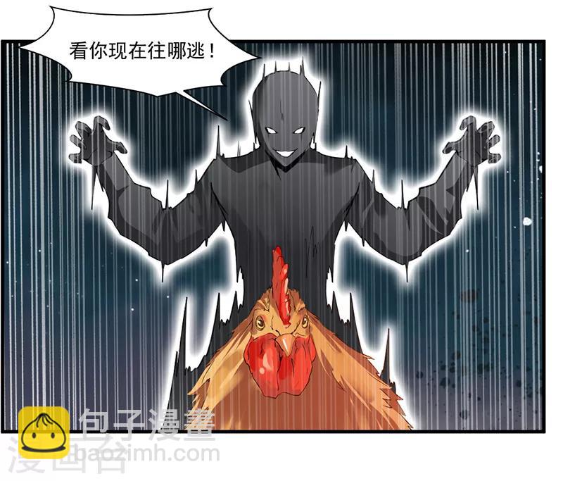 🍴絕世古尊 第1话 吃鸡少年石弋轩 第11页