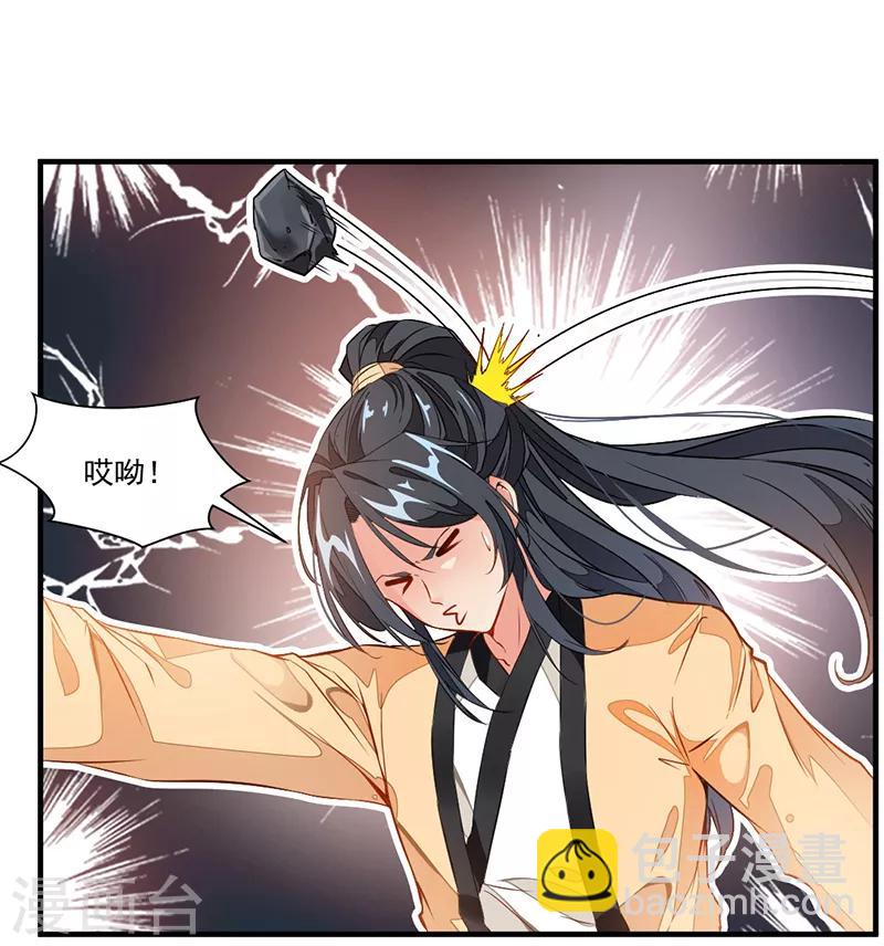 🍴絕世古尊 第1话 吃鸡少年石弋轩 第13页