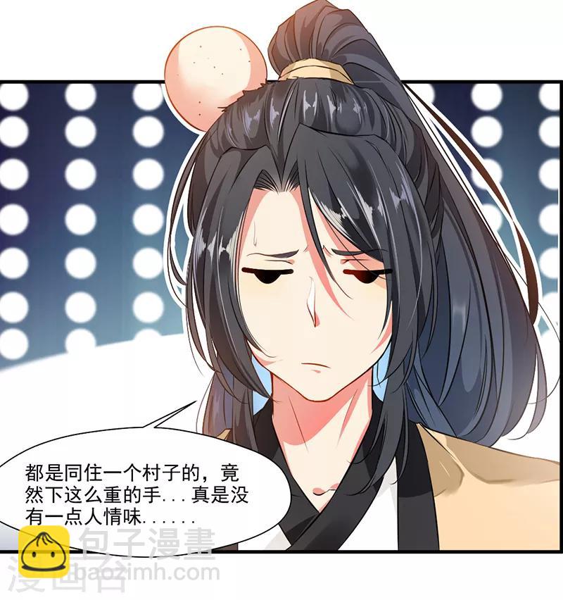 🍴絕世古尊 第1话 吃鸡少年石弋轩 第18页