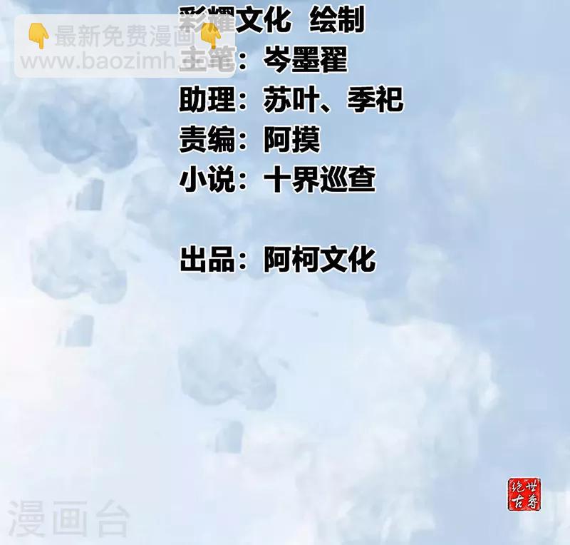 🍴絕世古尊 第1话 吃鸡少年石弋轩 第2页