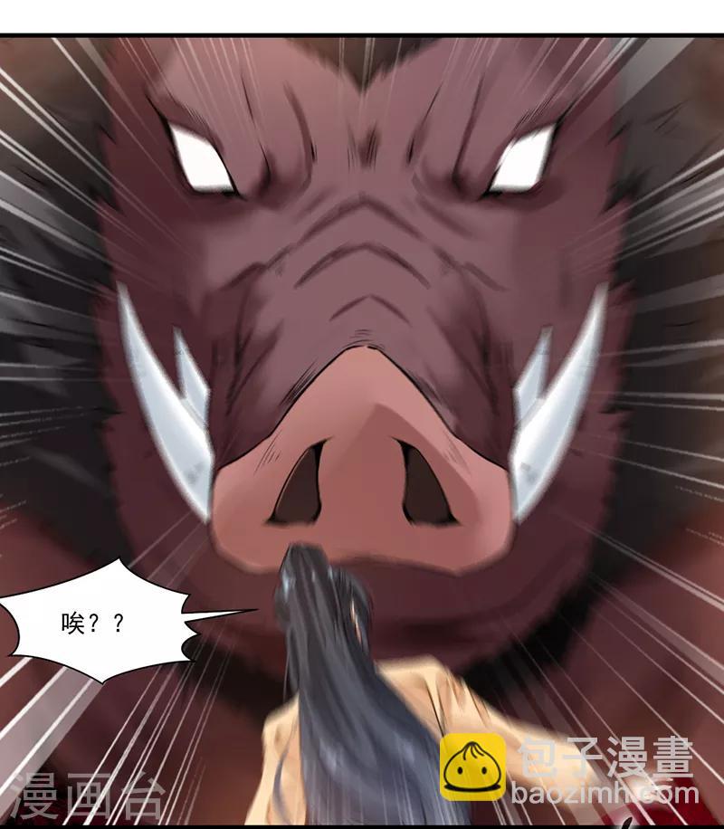 🍴絕世古尊 第1话 吃鸡少年石弋轩 第24页