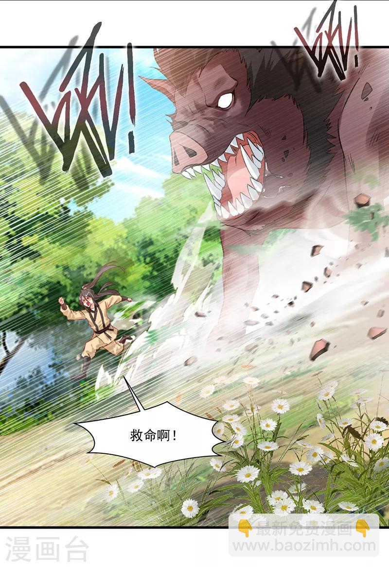 🍴絕世古尊 第1话 吃鸡少年石弋轩 第25页