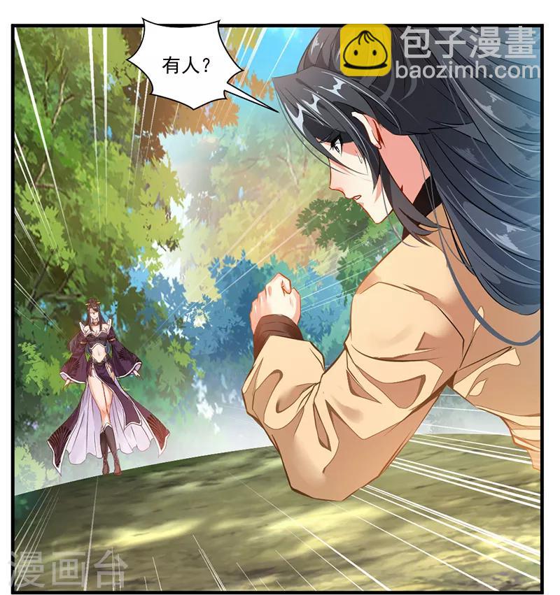 🍴絕世古尊 第1话 吃鸡少年石弋轩 第31页