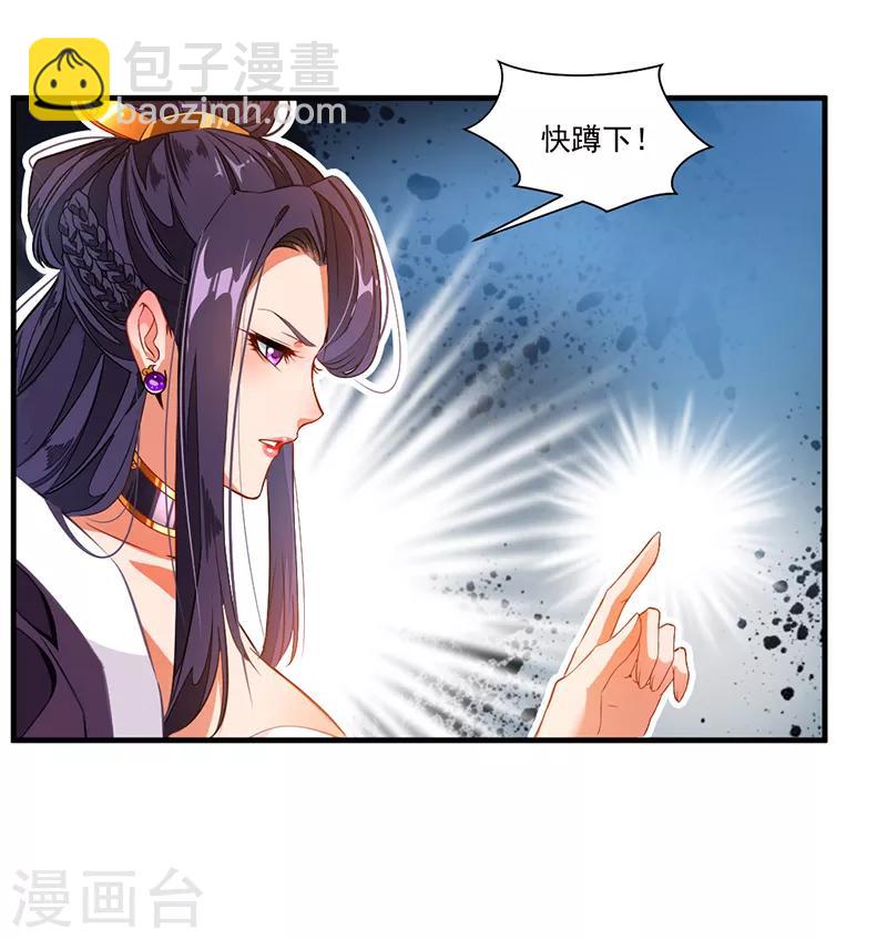 🍴絕世古尊 第1话 吃鸡少年石弋轩 第34页