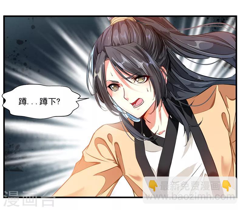 🍴絕世古尊 第1话 吃鸡少年石弋轩 第35页