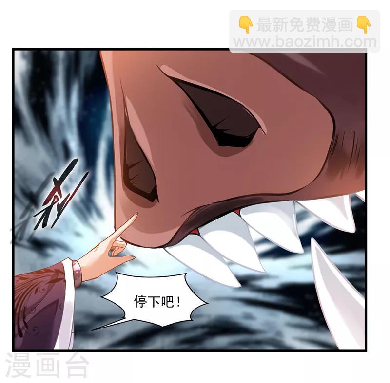🍴絕世古尊 第1话 吃鸡少年石弋轩 第38页