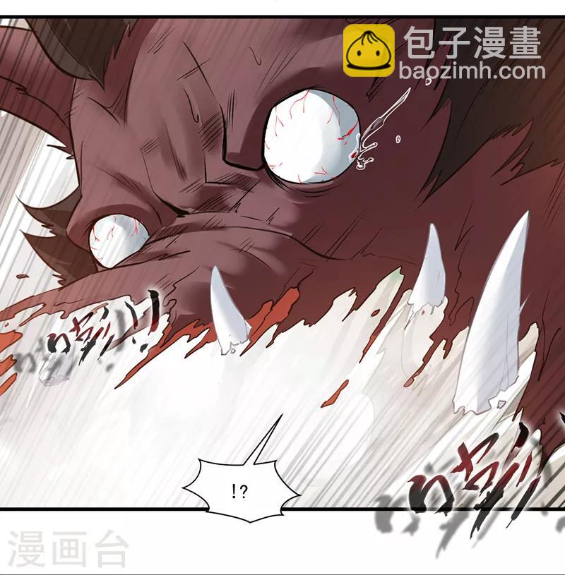 🍴絕世古尊 第1话 吃鸡少年石弋轩 第40页