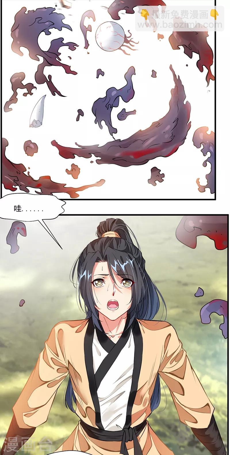 🍴絕世古尊 第1话 吃鸡少年石弋轩 第43页