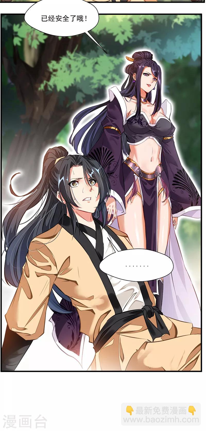 🍴絕世古尊 第1话 吃鸡少年石弋轩 第44页