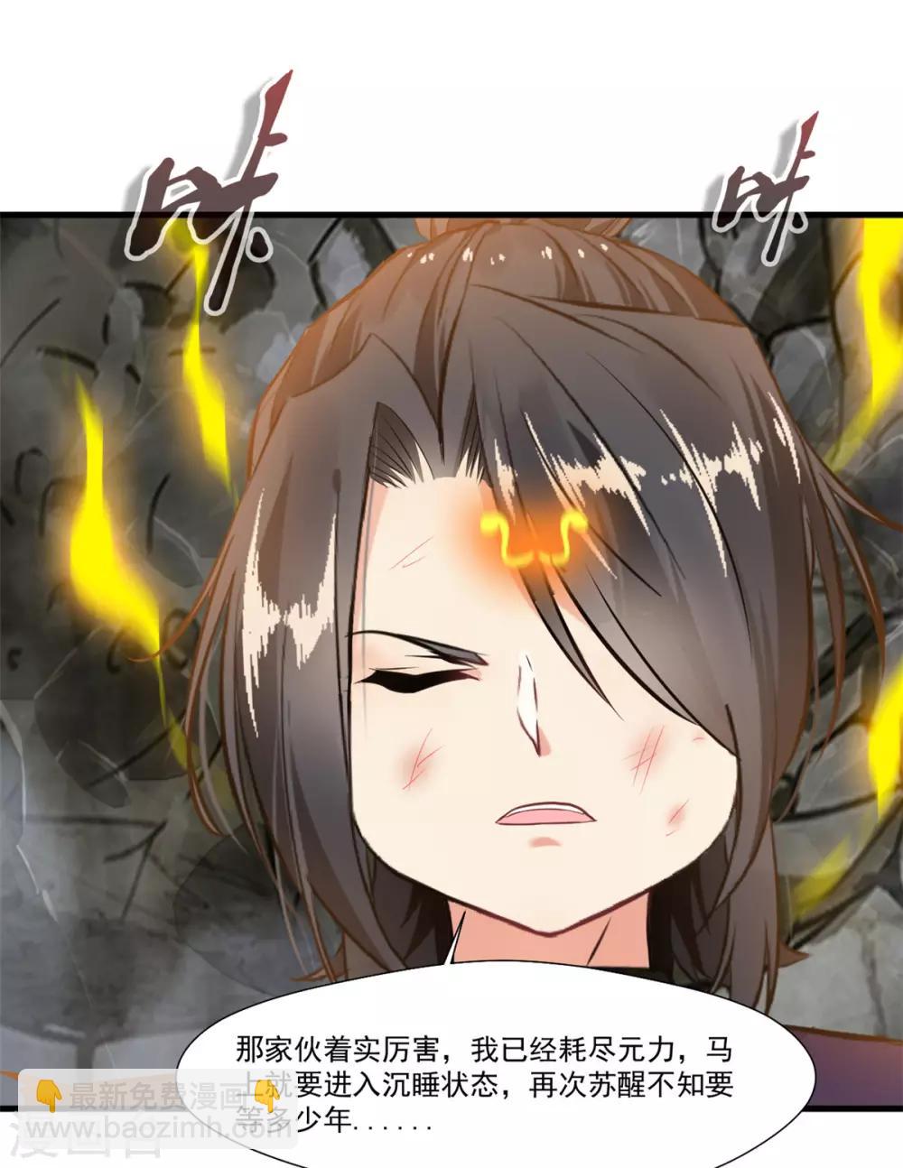 🍴絕世古尊 第101话 你到底是谁？ 第10页
