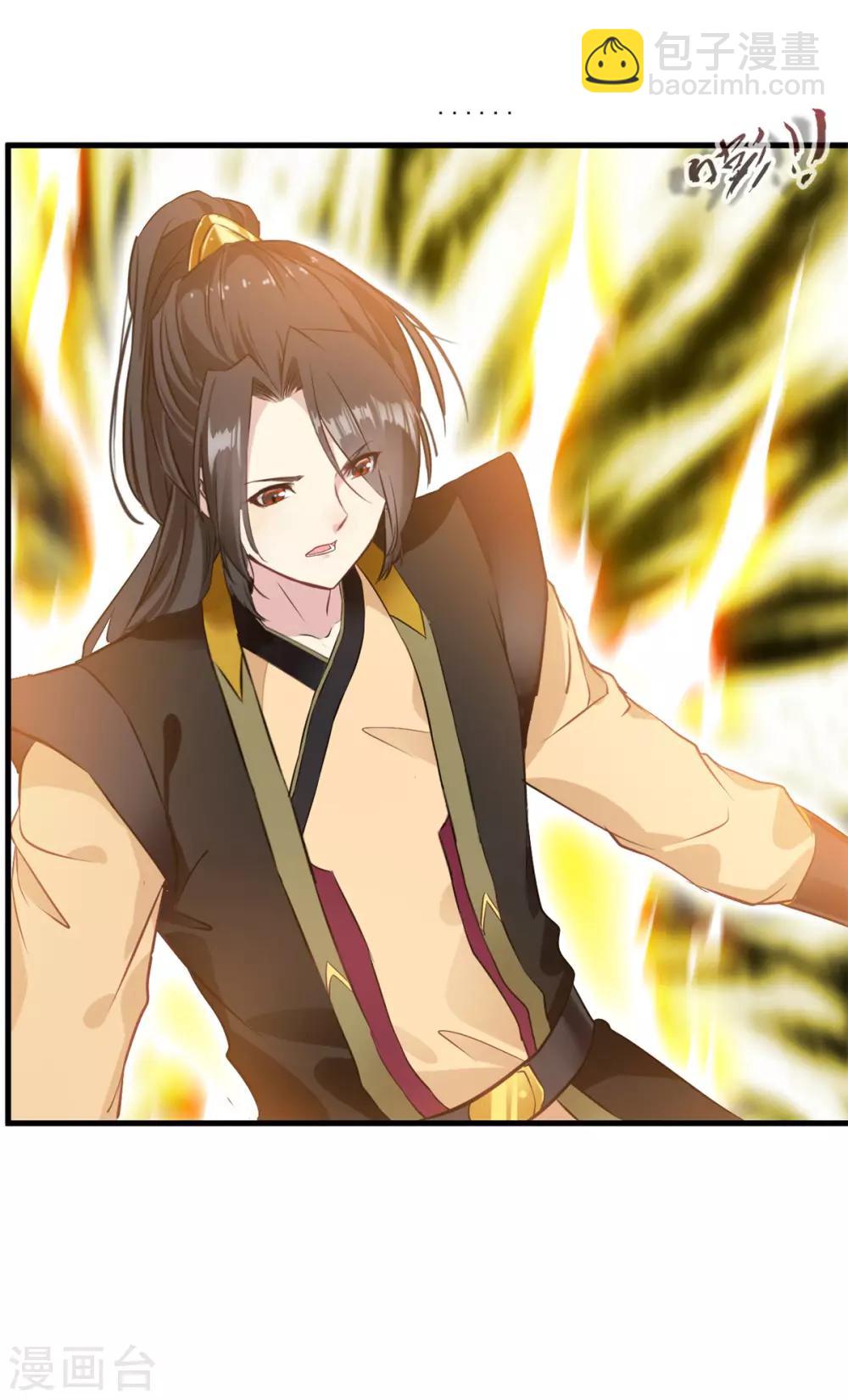 🍴絕世古尊 第101话 你到底是谁？ 第13页