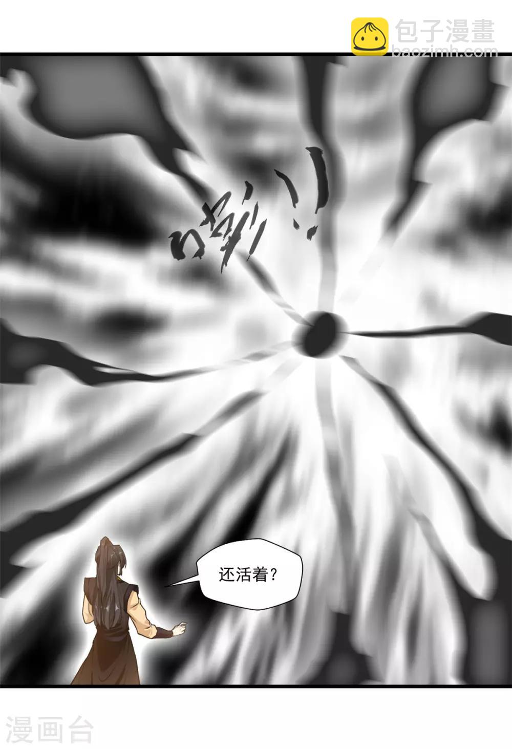 🍴絕世古尊 第101话 你到底是谁？ 第18页