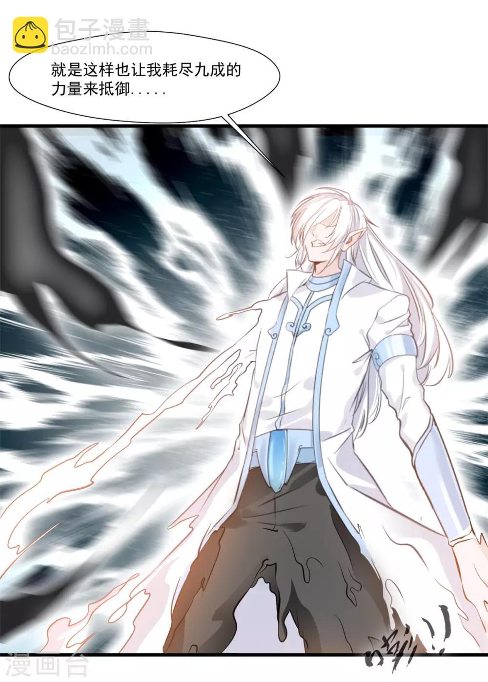 🍴絕世古尊 第101话 你到底是谁？ 第20页