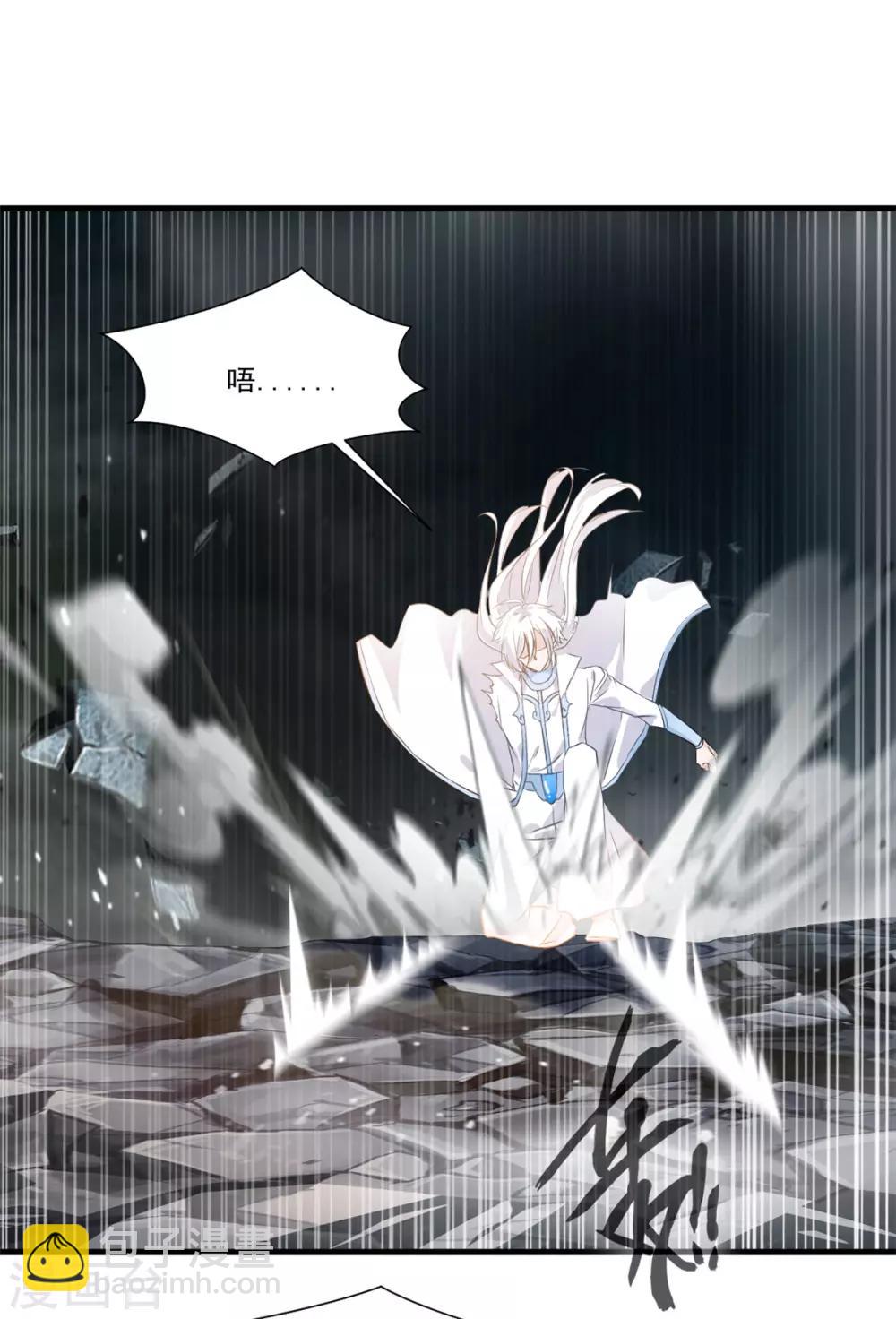 🍴絕世古尊 第101话 你到底是谁？ 第23页