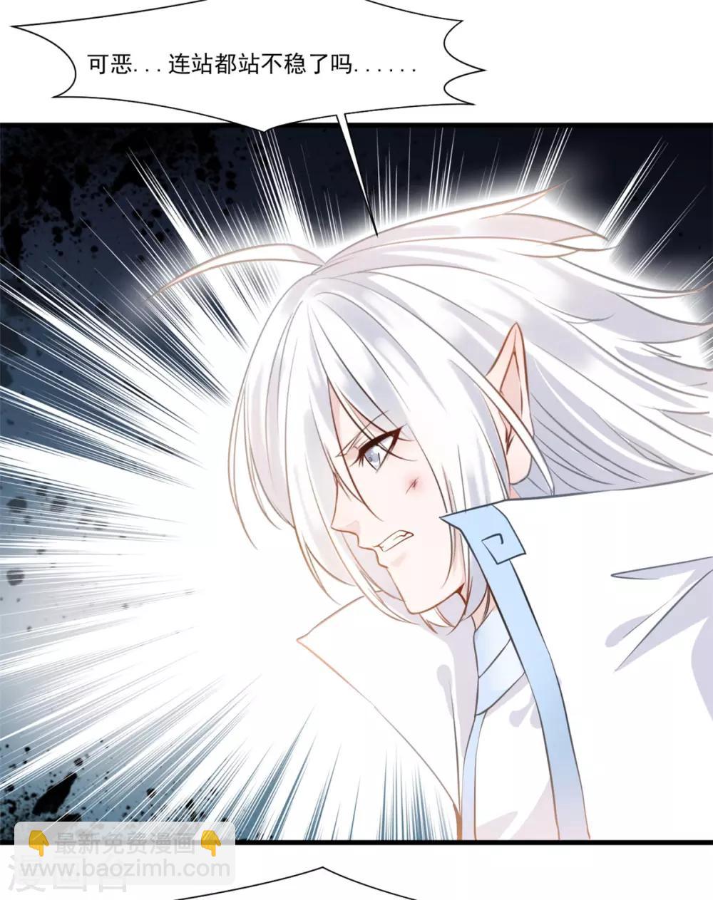 🍴絕世古尊 第101话 你到底是谁？ 第24页