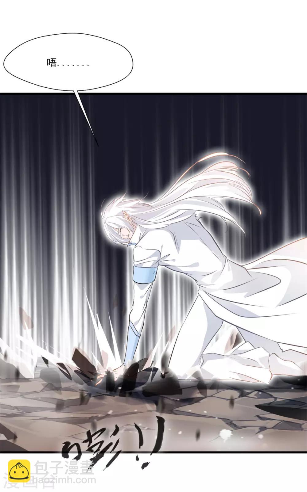 🍴絕世古尊 第101话 你到底是谁？ 第28页
