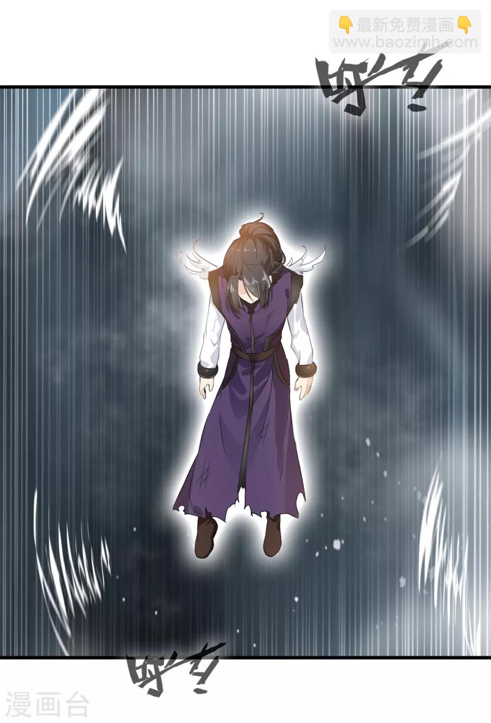 🍴絕世古尊 第101话 你到底是谁？ 第3页
