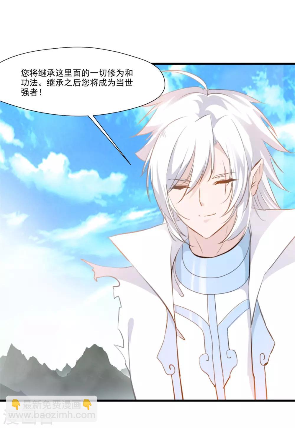 🍴絕世古尊 第103话 接收传承 第10页
