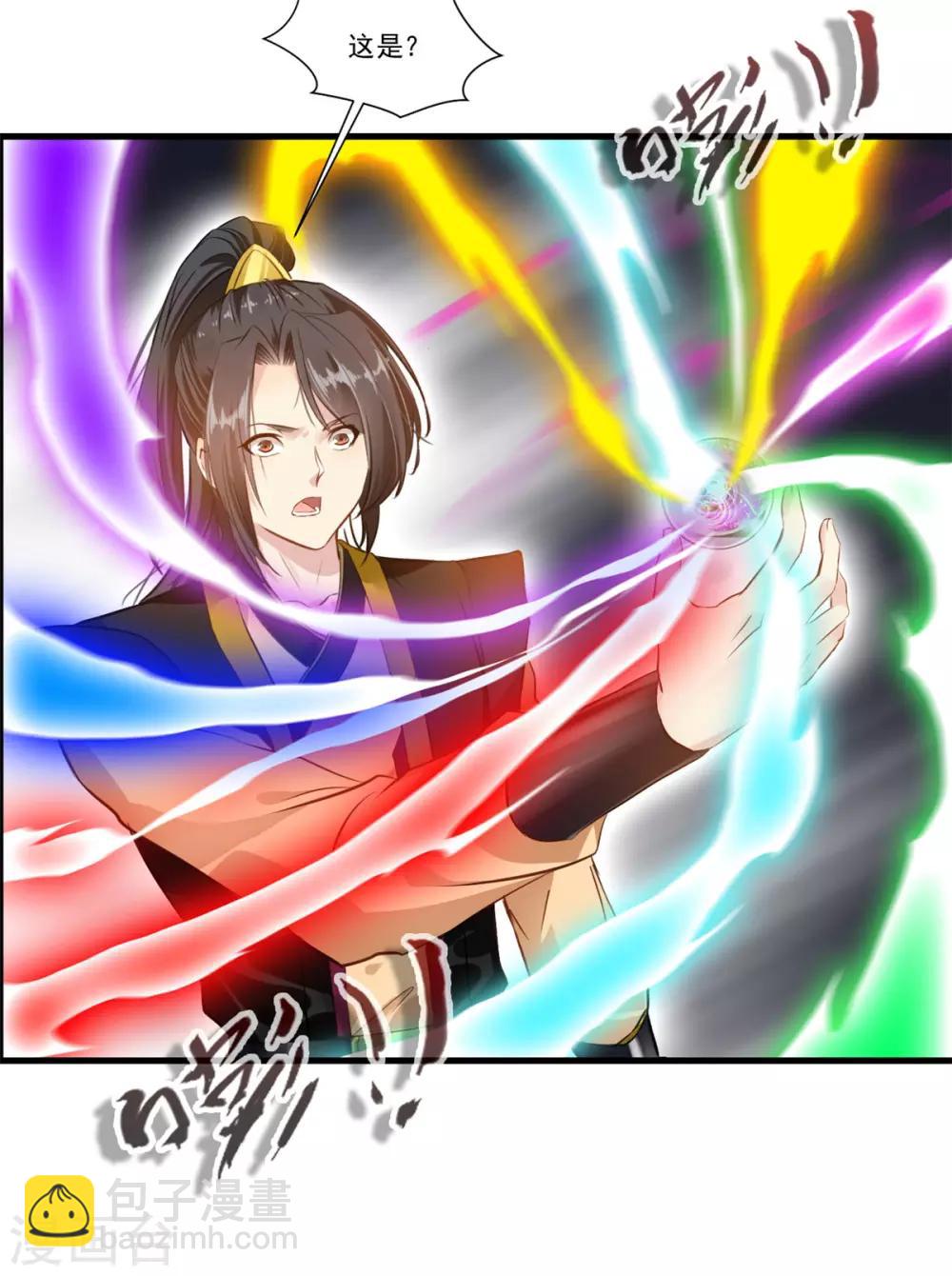 🍴絕世古尊 第103话 接收传承 第12页