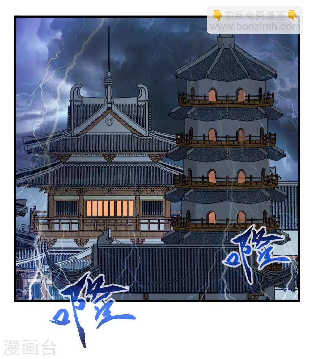 🍴絕世古尊 第103话 接收传承 第17页
