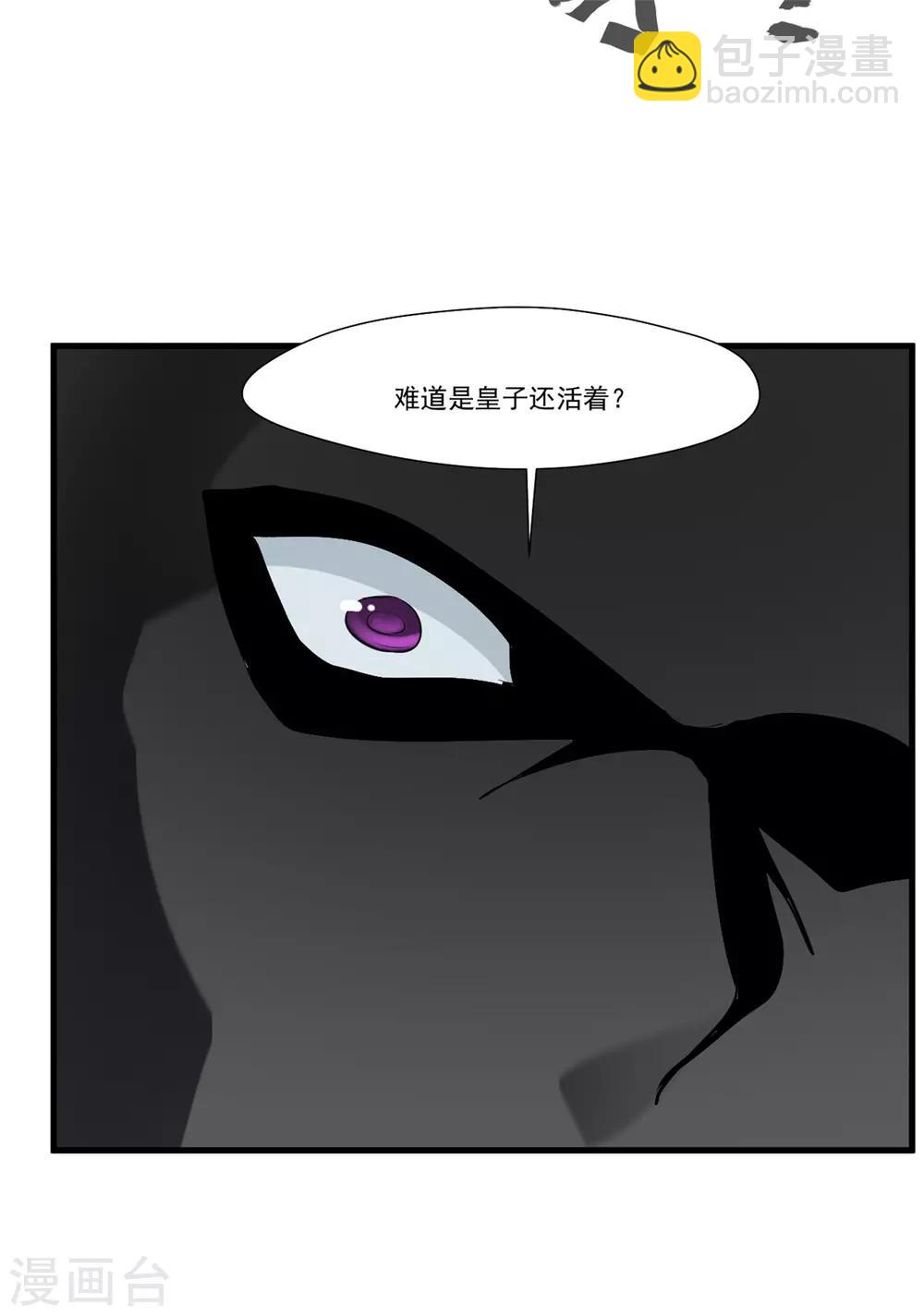 🍴絕世古尊 第103话 接收传承 第23页