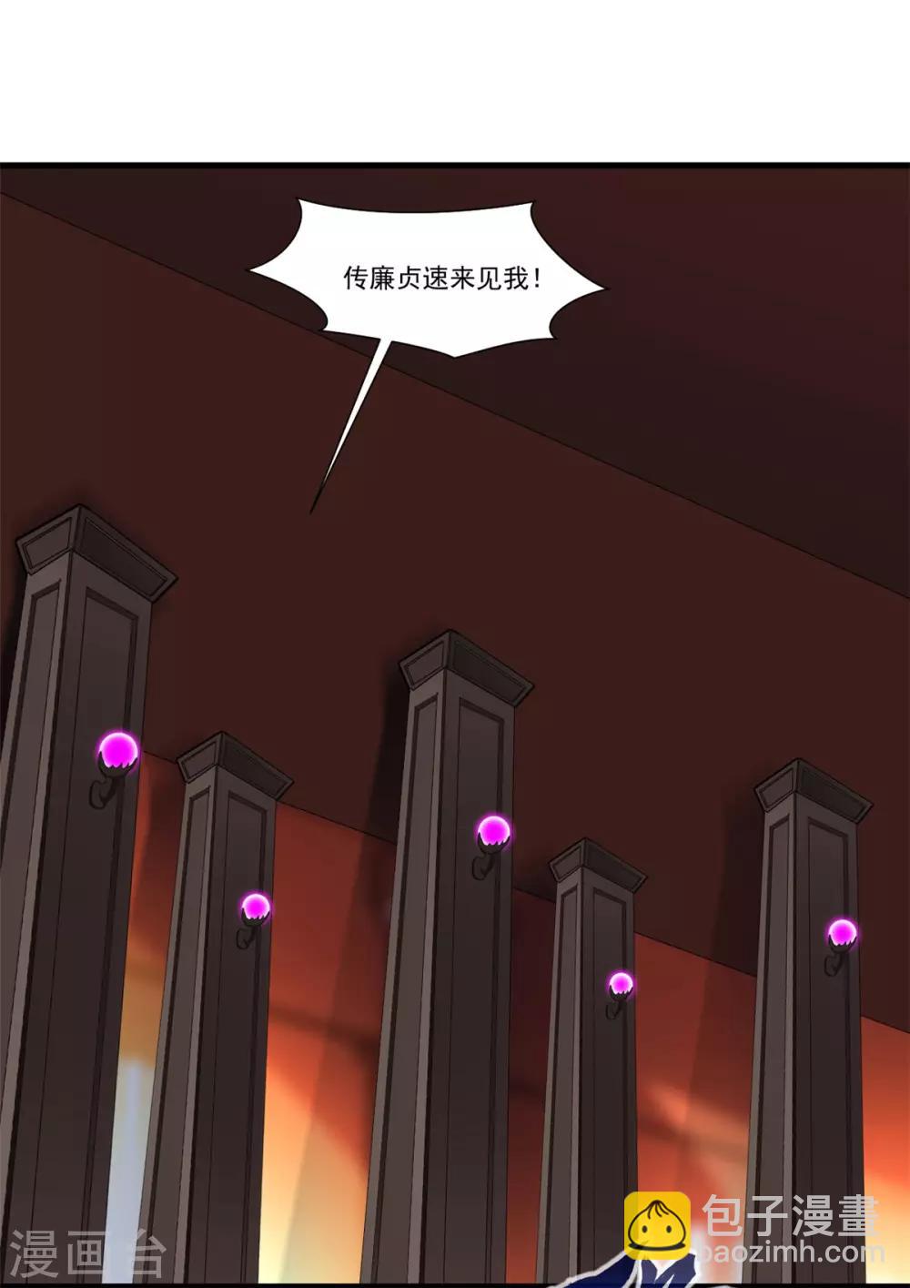 🍴絕世古尊 第103话 接收传承 第24页