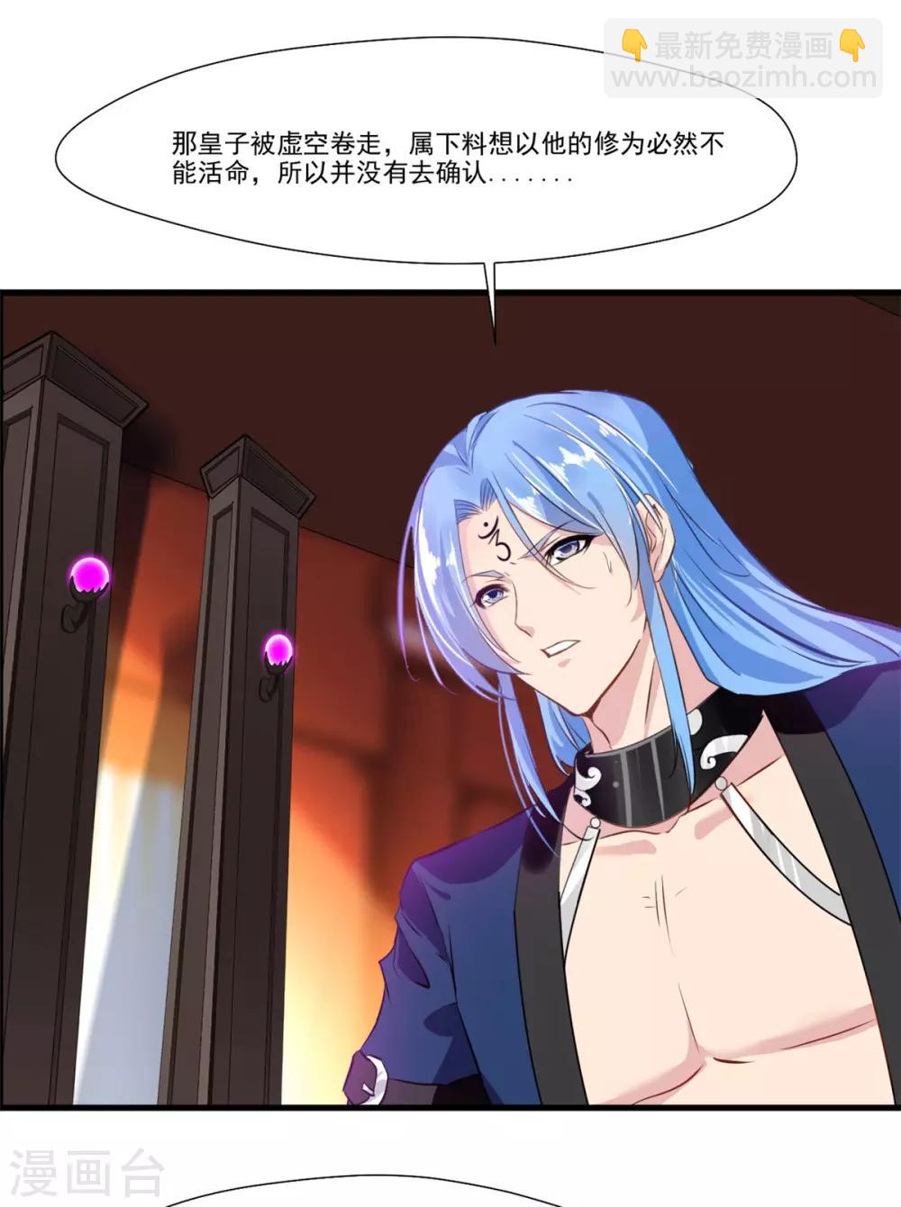 🍴絕世古尊 第103话 接收传承 第27页