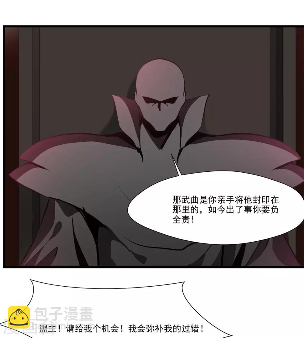 🍴絕世古尊 第103话 接收传承 第30页