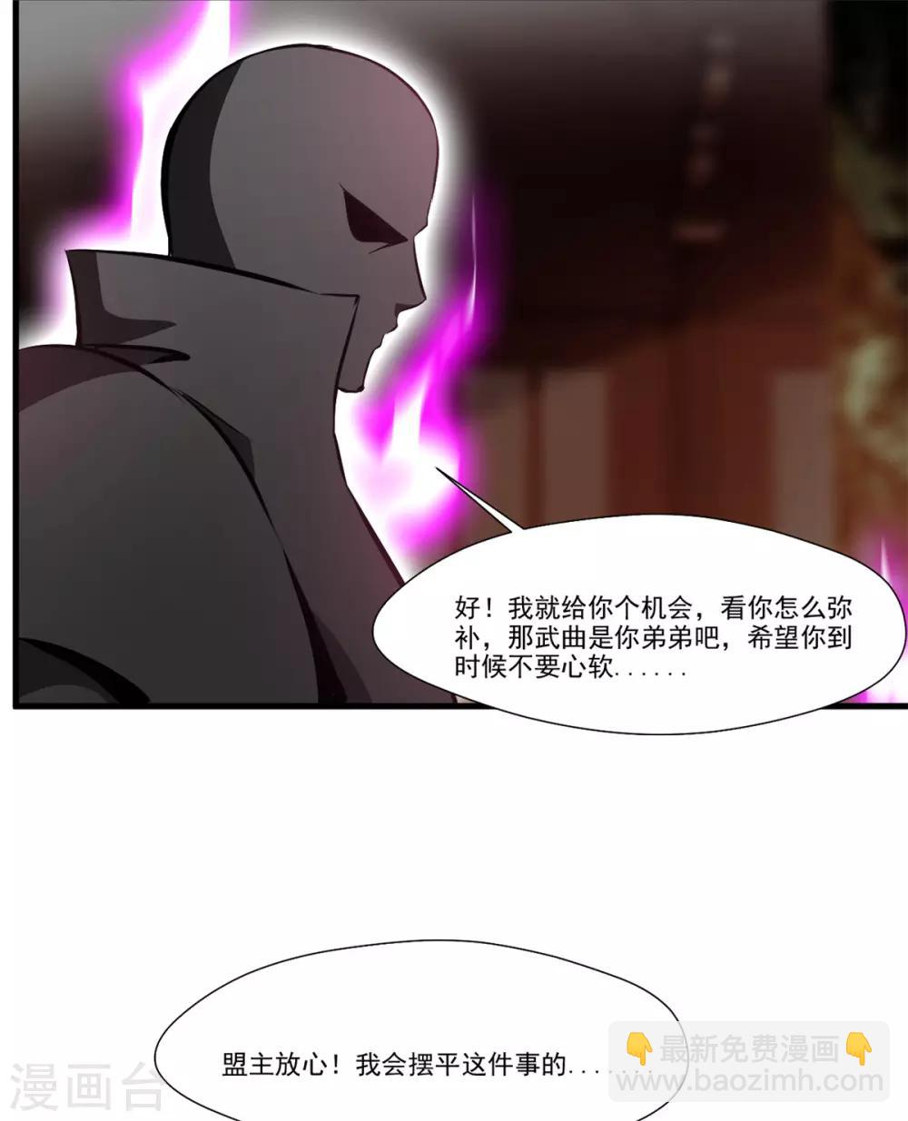 🍴絕世古尊 第103话 接收传承 第32页