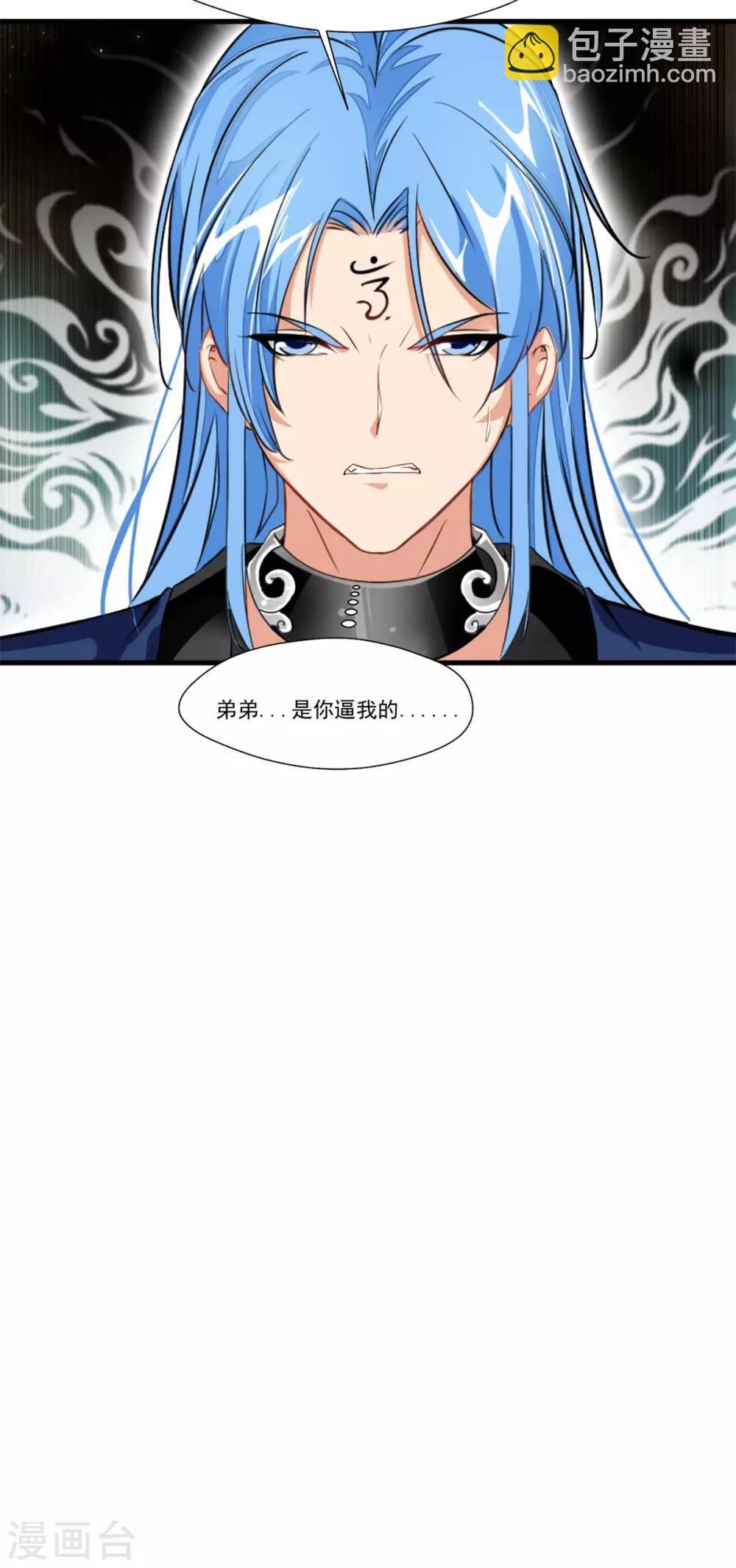 🍴絕世古尊 第103话 接收传承 第33页