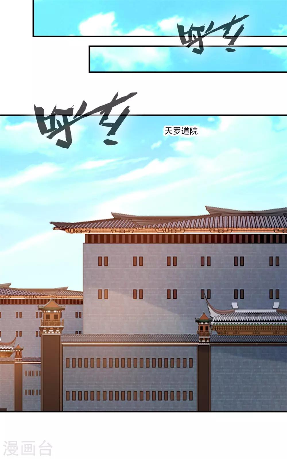 🍴絕世古尊 第105话 还得找一个人 第29页