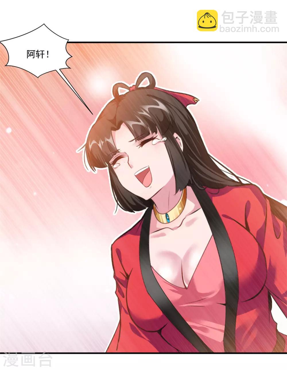 🍴絕世古尊 第107话 那就硬抢！ 第10页