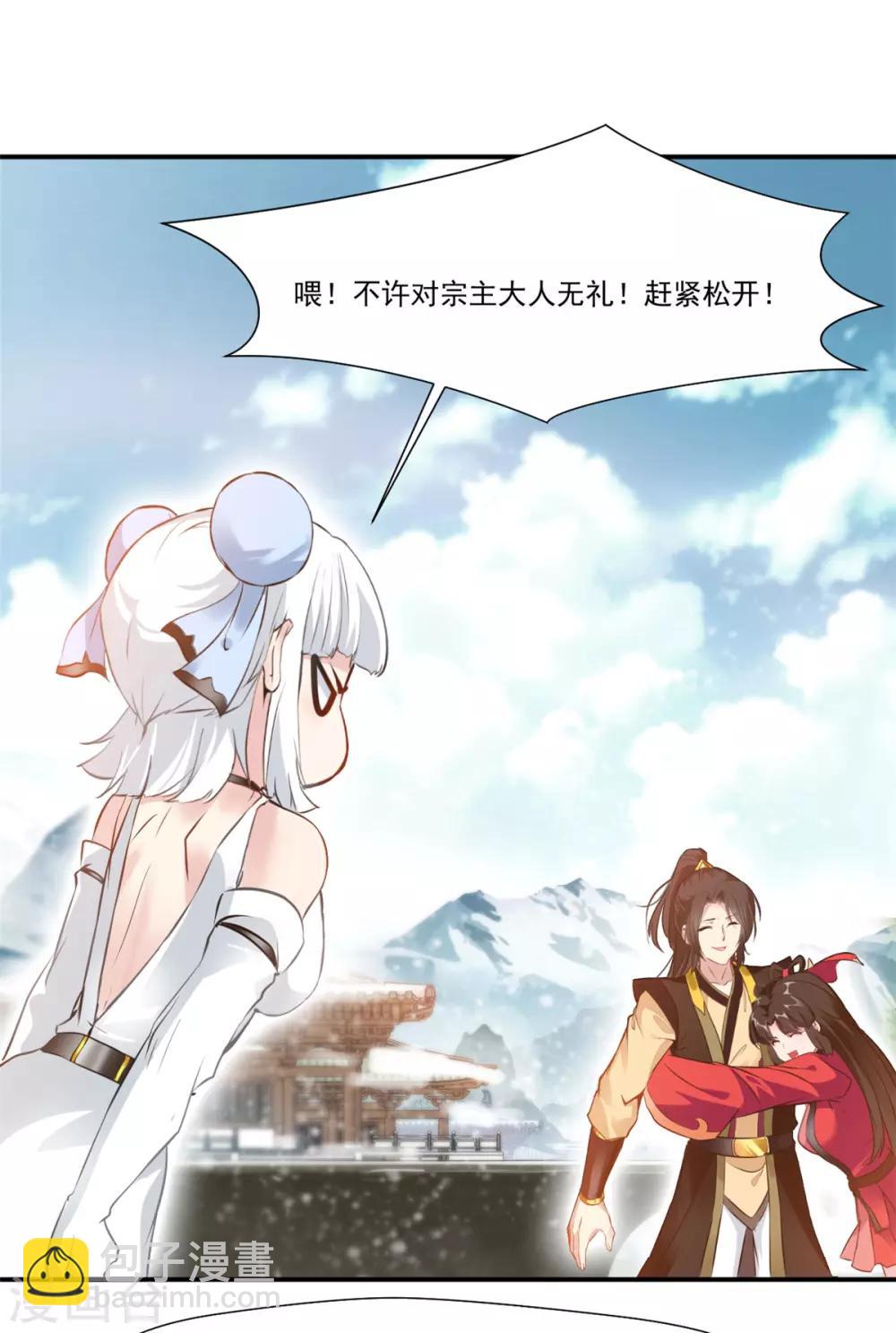 🍴絕世古尊 第107话 那就硬抢！ 第12页