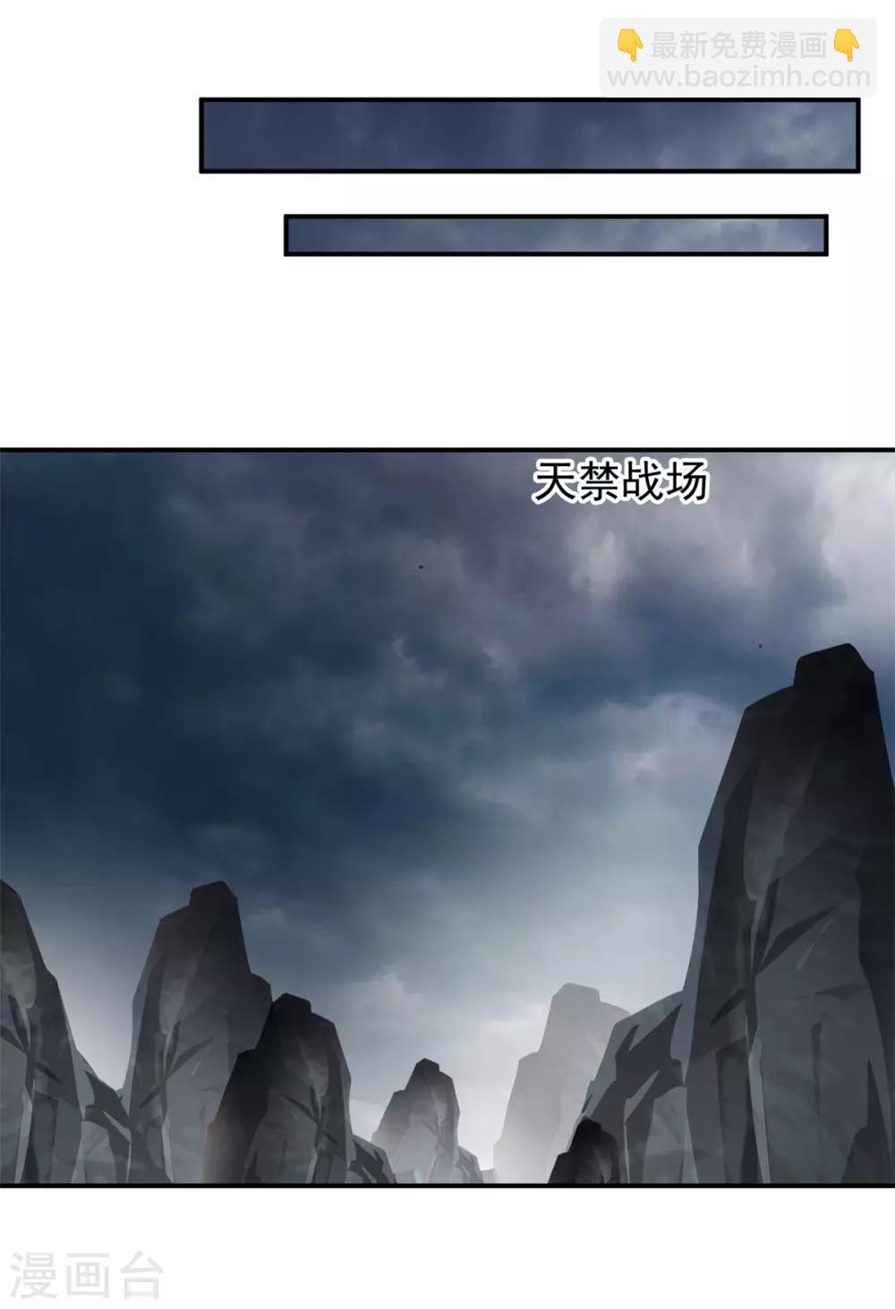 🍴絕世古尊 第107话 那就硬抢！ 第18页