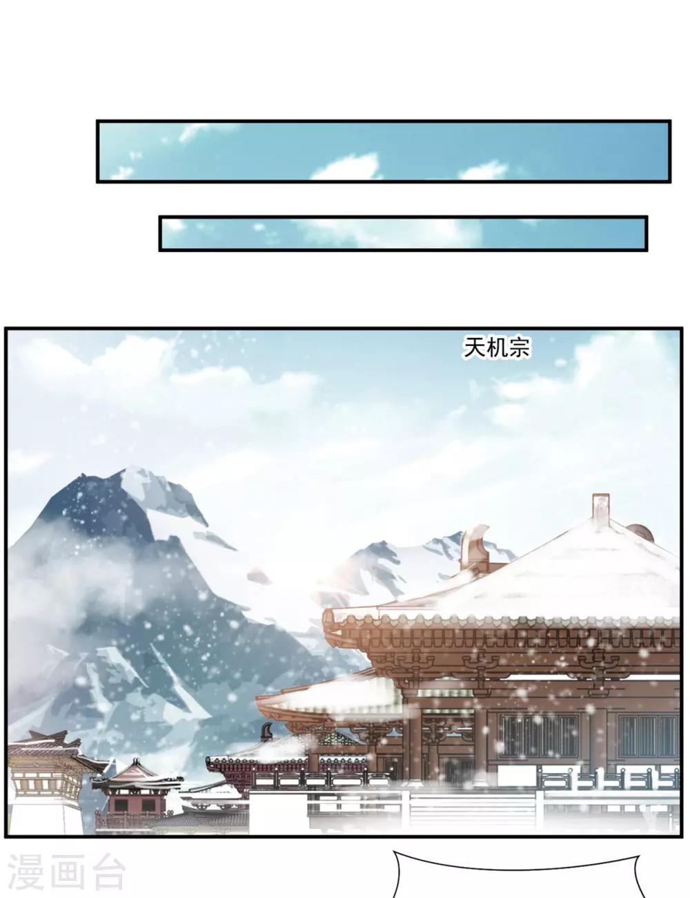 🍴絕世古尊 第107话 那就硬抢！ 第2页