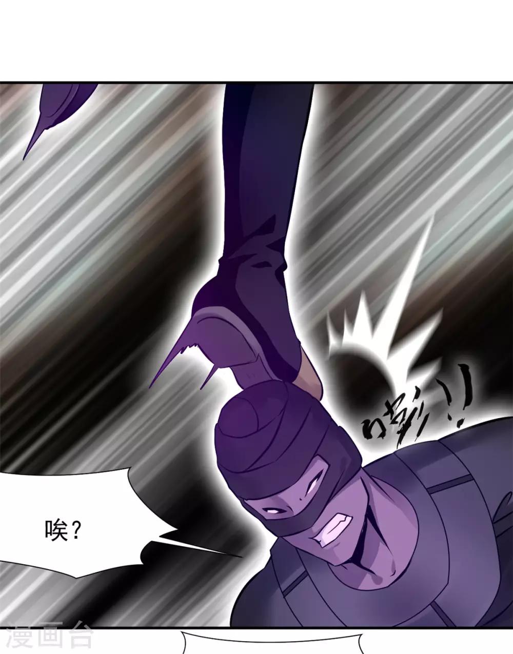 🍴絕世古尊 第107话 那就硬抢！ 第32页