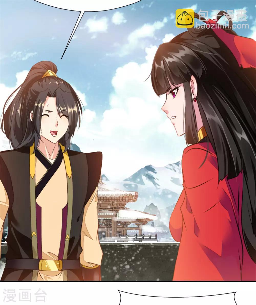🍴絕世古尊 第107话 那就硬抢！ 第4页