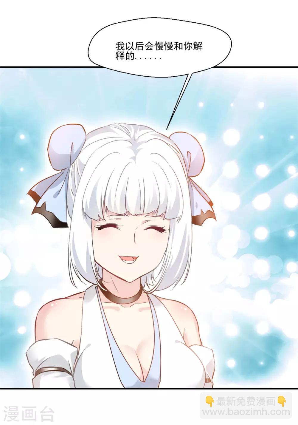 🍴絕世古尊 第107话 那就硬抢！ 第6页