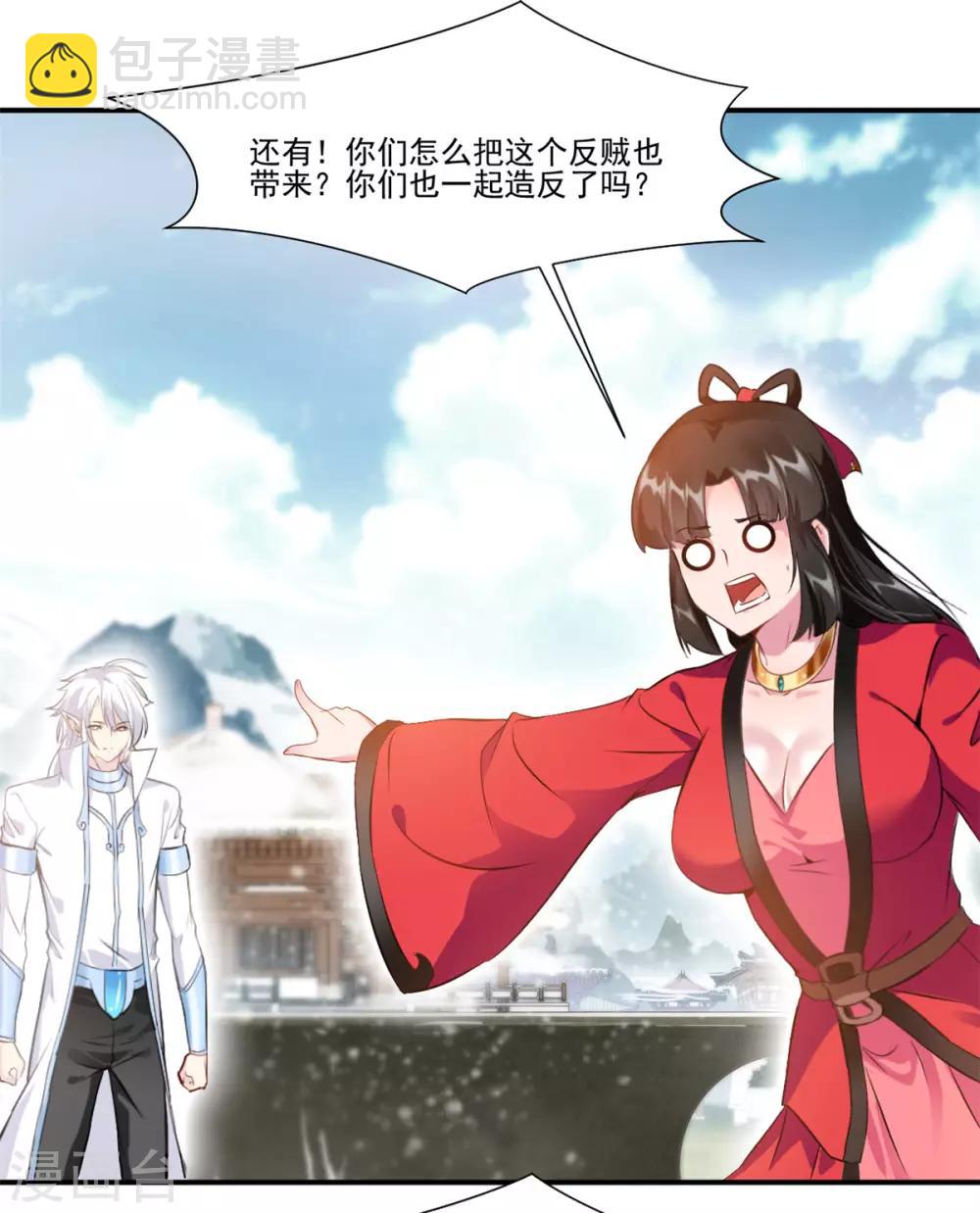 🍴絕世古尊 第107话 那就硬抢！ 第7页