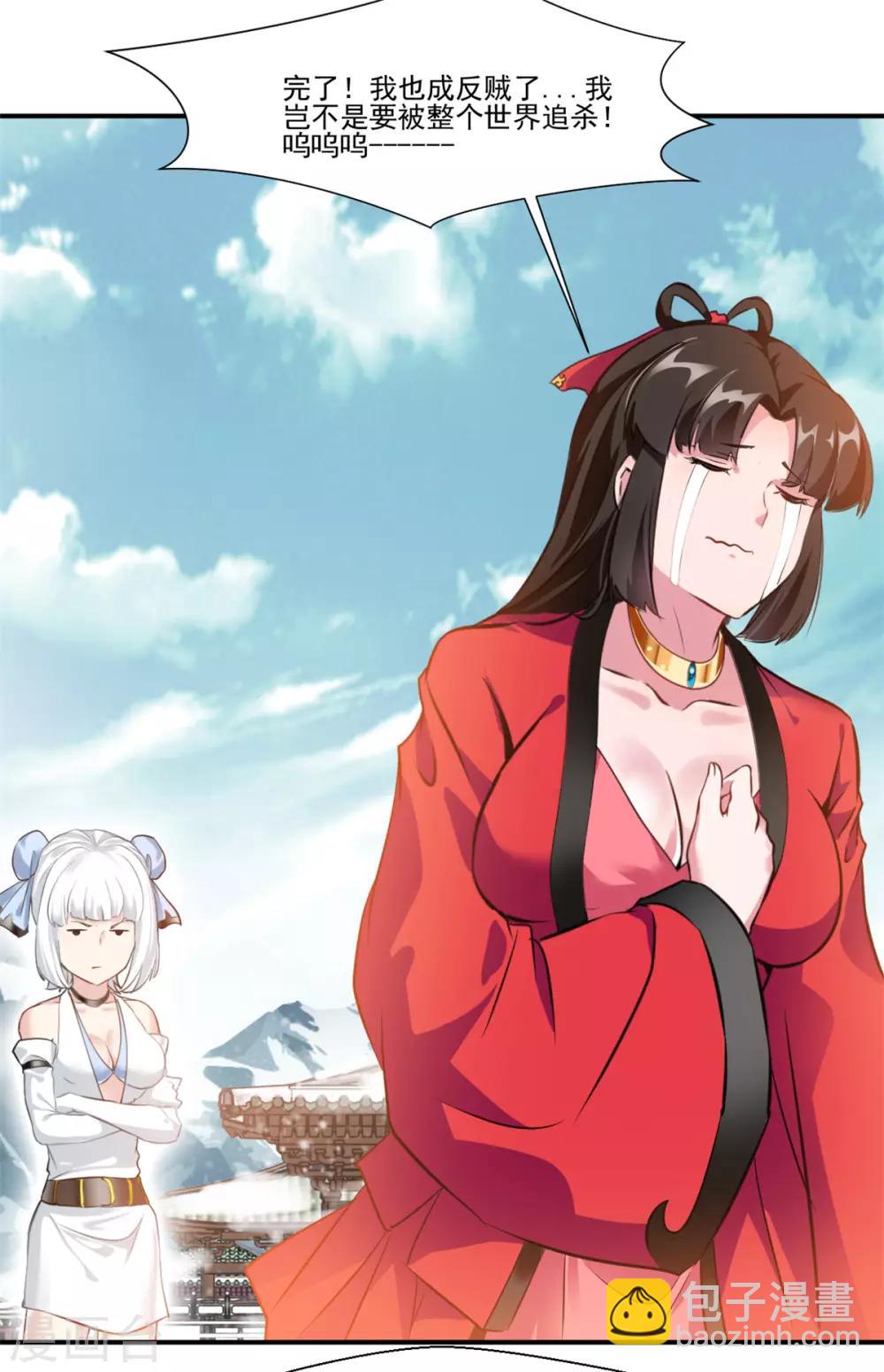 🍴絕世古尊 第107话 那就硬抢！ 第8页
