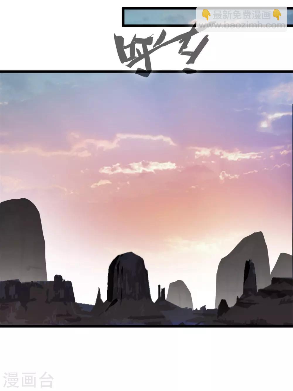 🍴絕世古尊 第109话 不安好心 第13页