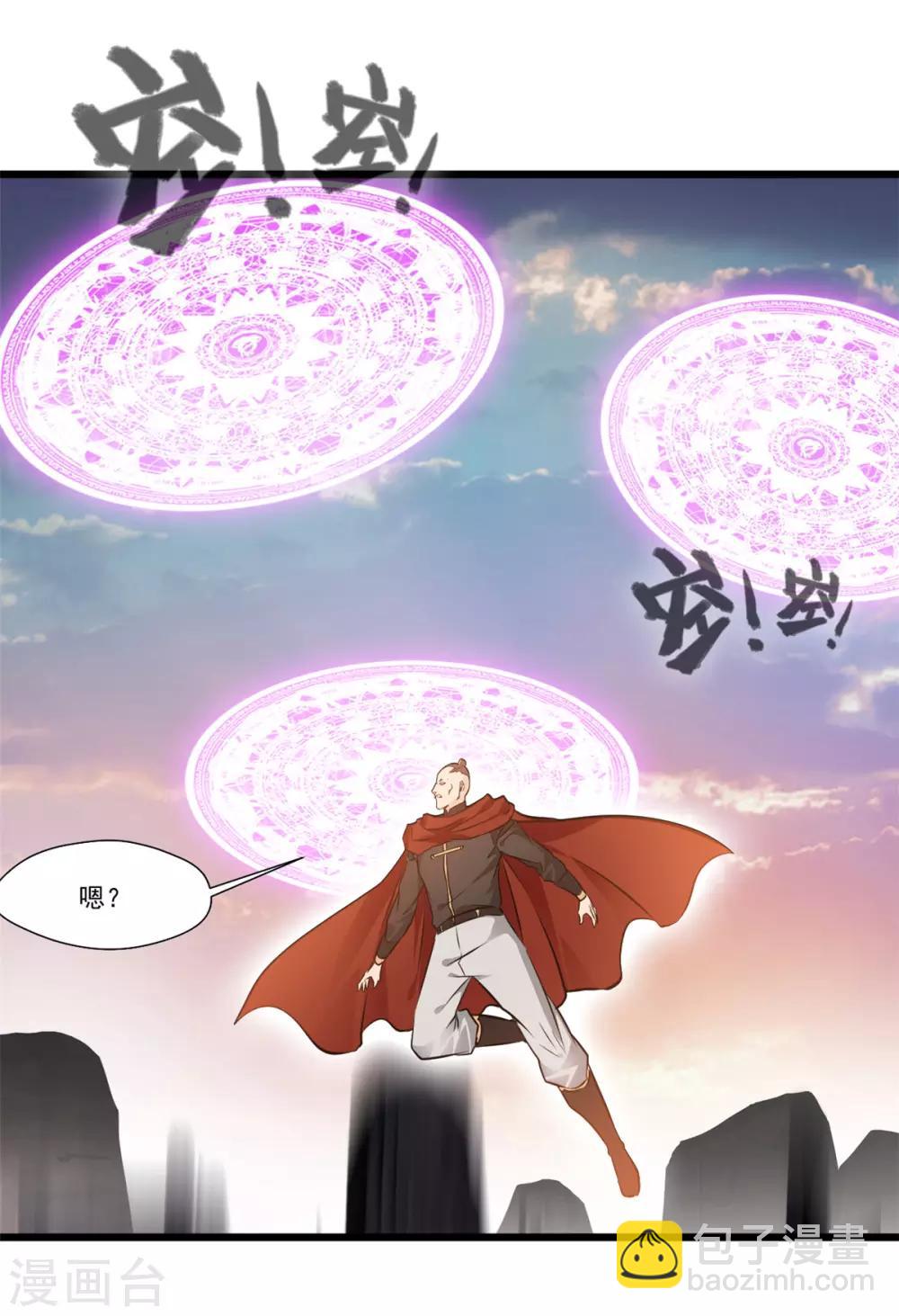 🍴絕世古尊 第109话 不安好心 第22页
