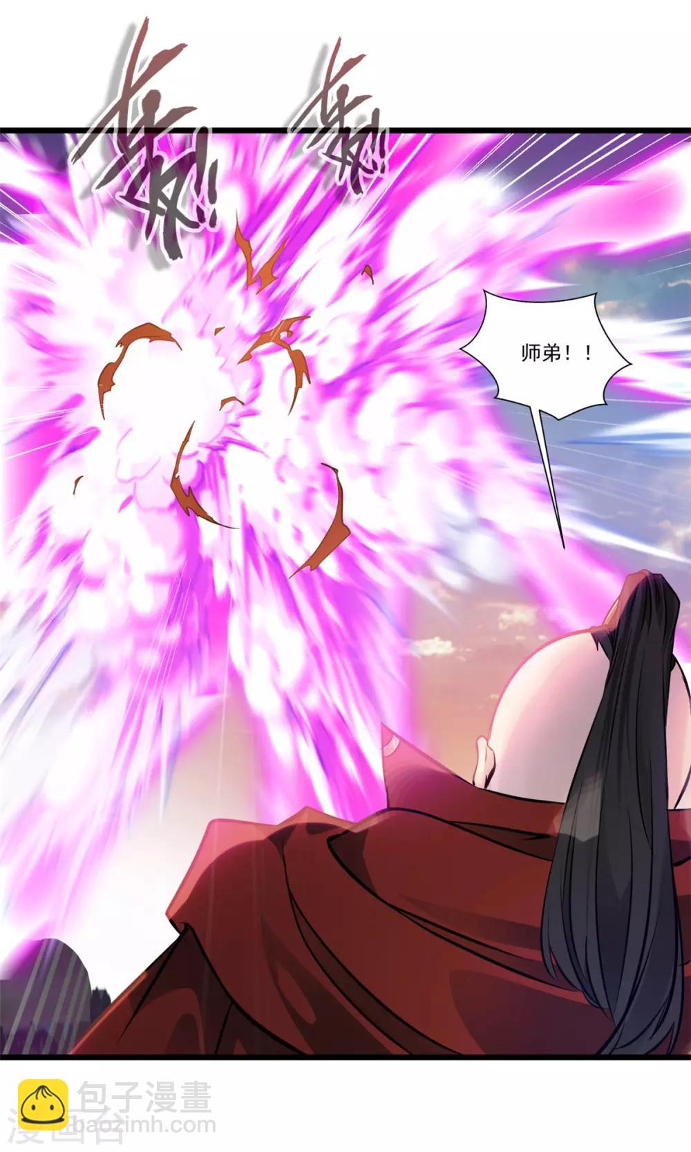 🍴絕世古尊 第109话 不安好心 第26页