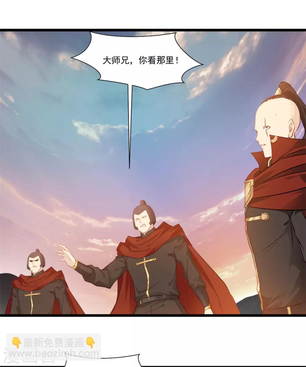 🍴絕世古尊 第109话 不安好心 第30页